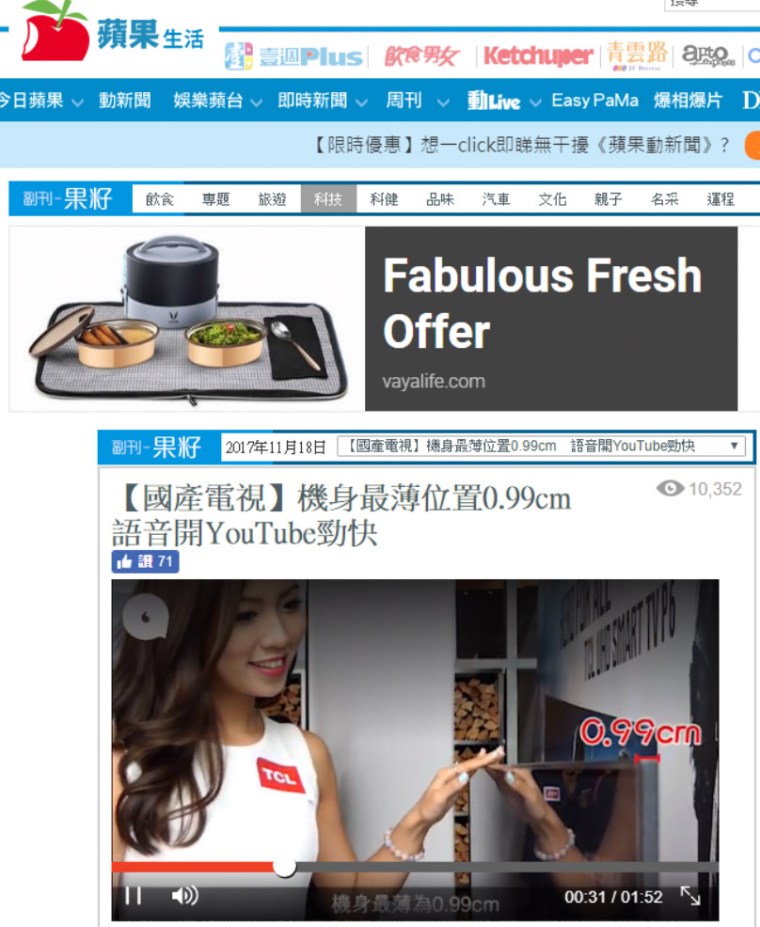 TCL_AppleLife_171118