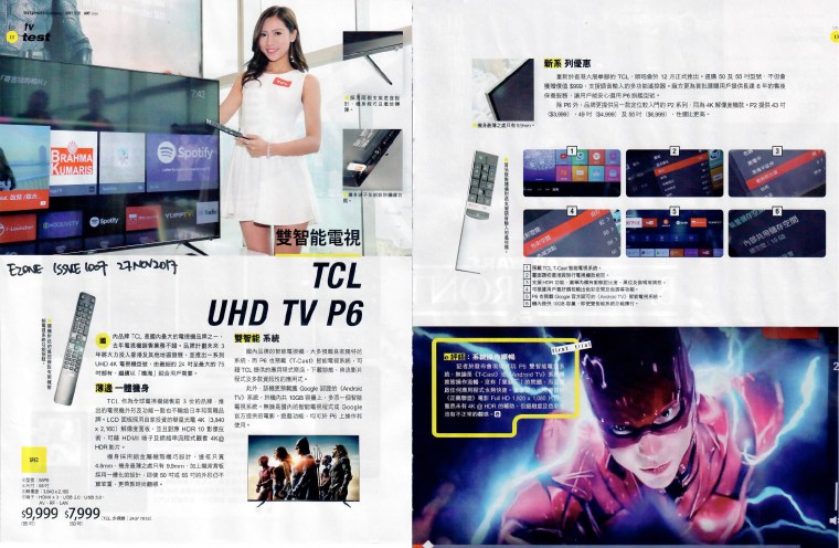 TCL_EZONE_1007_P1213_171127