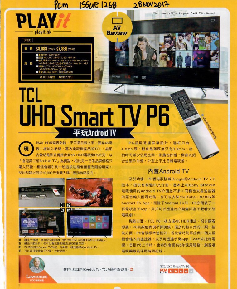 TCL_PCM_1268_171128